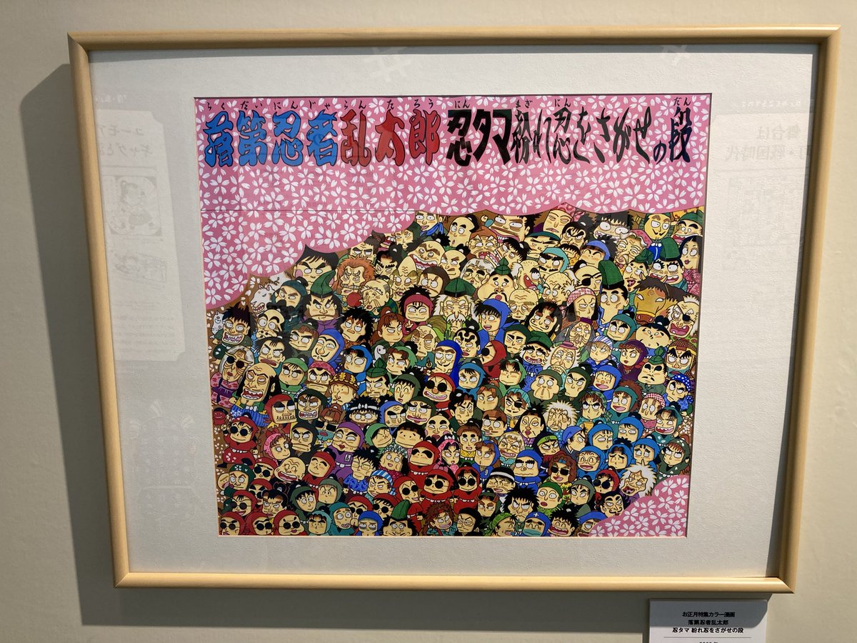 nnmlvmail's tweet image. 2日目には、石ノ森萬画館に行ってみましたぁ〜😅
漫画ファンなら訪れるのもアリかも〜^o^