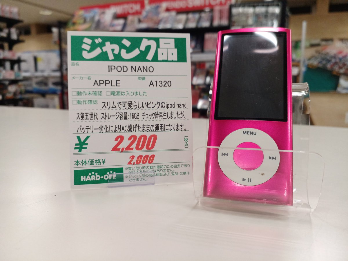 可愛いピンクの第五世代iPod nano入ってきました🩷 iPodの殆どが