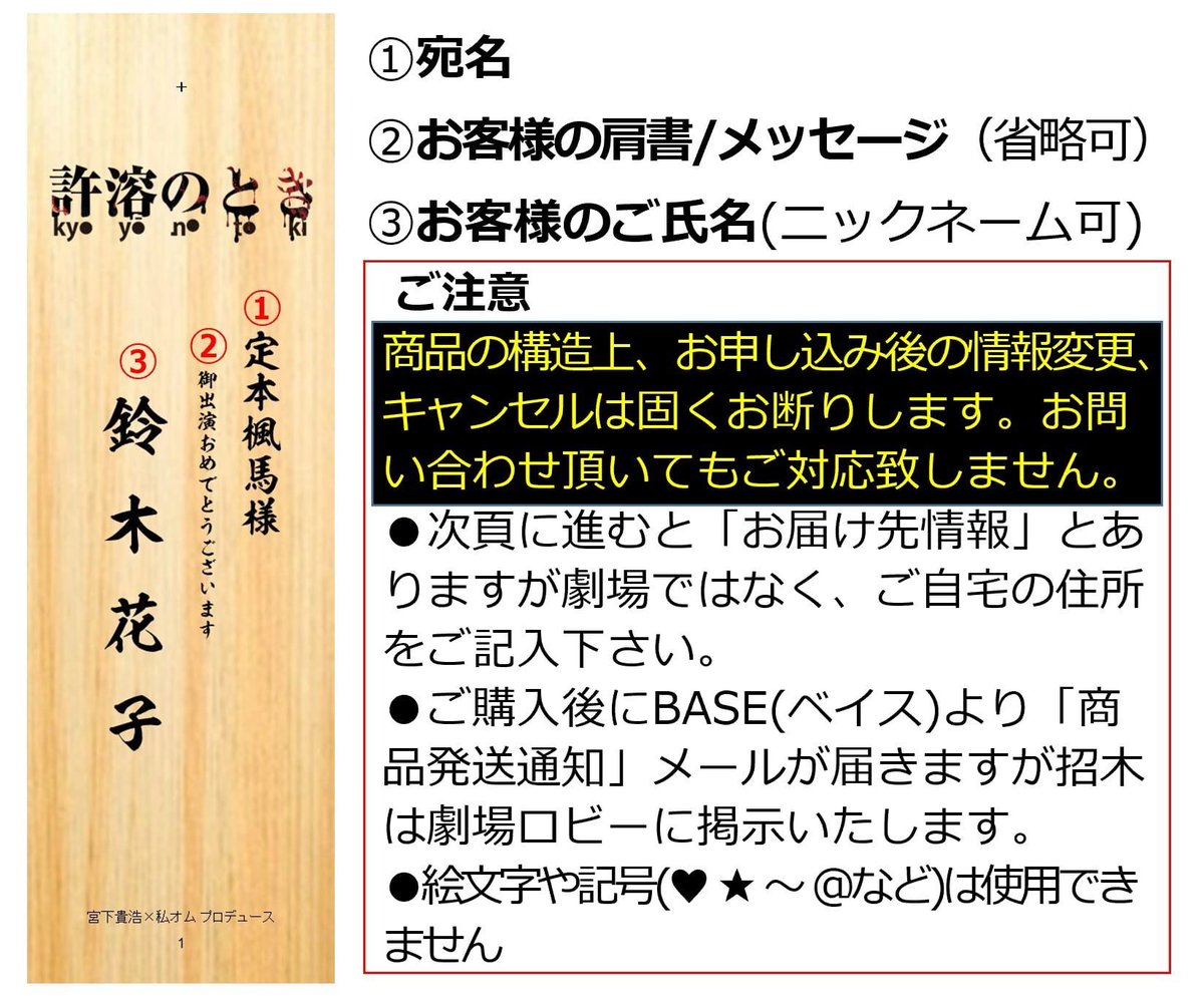 miyaomu's tweet photo. 🌼ロビー招木（まねぎ）実施決定🌼

舞台 #許溶のとき では、劇場ロビースペースの関係上、大変恐縮ではございますが、祝い花をご遠慮させて頂きます。

🌸祝い花の替わりとしまして
「ロビー招木」を今作も実施させて頂きます✨

劇場にてお持ち帰り可能🐾

【申込期間について】
先着順での受付のため、公平性を保つ目的で以下の3回に分けて受付を行います💁‍♀️

◆第1回受付
2025年11月13日(木)23:00～11月15日(土)18:00

◆第2回受付
2025年11月16日(日)12:00～11月21日(金)18:00

◆第3回受付
2025年11月22日(土)9:00～12月1日(月)18:00

⚠️各回ともに上限に達し次第終了となりますのでお早めのお申し込みをお待ちしております🙇‍♀️
申込状況によっては早めに受付終了する場合がございます。

🔻招木申込受付コチラ✨
https://t.co/99xb4qPYJ2

🌲 掲示場所はロビースペースの都合上、一部奥側になる場合がございます。レイアウト等のご指定は承れませんので、あらかじめご了承ください。 🙇‍♀️
なお、注意事項がいくつかございますので、必ず申込ページに記載の内容をご確認くださいませ。

また、招木に関するお問い合わせは、
「招木製作所」 までお願いいたします。
団体宛にお問い合わせいただいてもご対応ができませんので、何卒ご了承くださいませ。