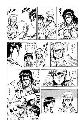 この状態のチョコみるたびに北斗の拳のレイを思い出す 