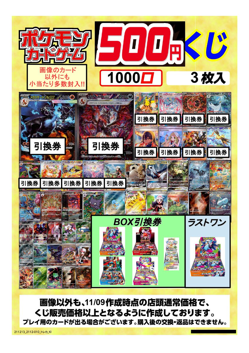 プレミア品✨ ガンバ大阪 マトリョーシカ 三洋堂トレカ館⭐️香芝店⭐️ on X