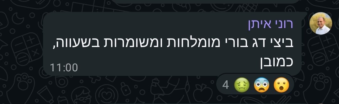 רוני איתן ללא הקשר