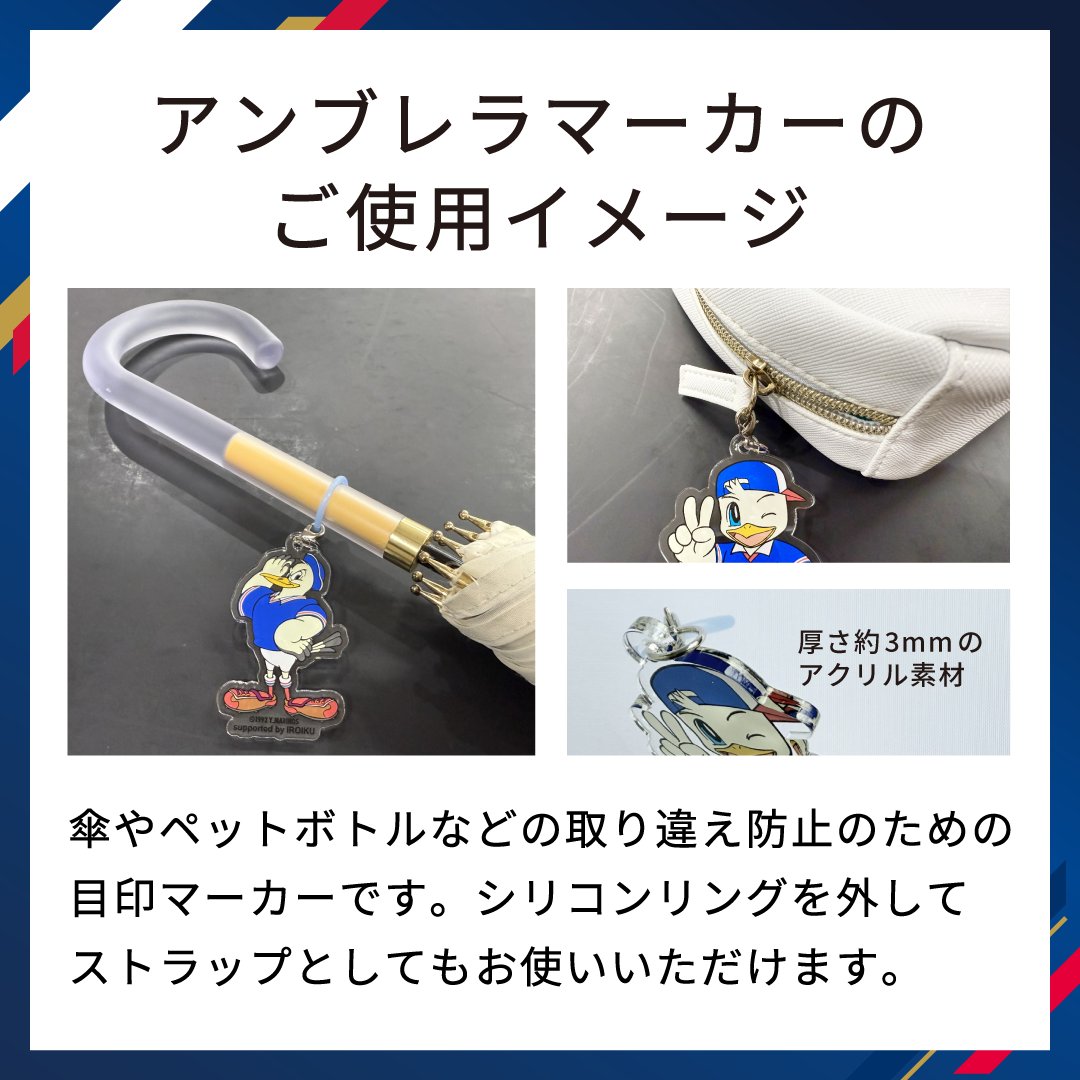 iroiku_jp's tweet photo. 🔴⚪️🔵￣￣￣￣
 #横浜F・マリノス
 コラボキャンペーン
 開催中📢
￣￣￣￣🔴⚪️🔵

＼11/24まで／
対象商品をご購入ごとに
アンブレラマーカー1個＆
選手ポストカード１枚をプレゼント🎁

詳しくはこちら👇
https://t.co/MAwyFNKWVf
※必ず上記専用ページからご購入ください

#fmarinos https://t.co/OawtWcZTgr