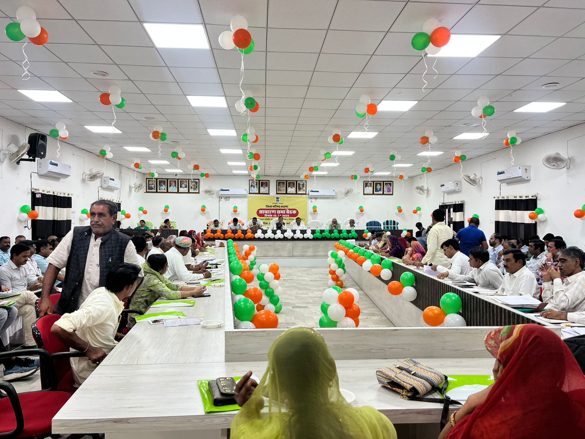 जिला मुख्यालय बालोतरा में जिला परिषद की बैठक में सहभागिता की।

इस दौरान उपस्थित अधिकारियों को विभिन्न विकासात्मक योजनाओं के प्रभावी क्रियान्वयन, लंबित कार्यों के त्वरित निस्तारण तथा जनसुविधाओं को प्राथमिकता के साथ सुनिश्चित करने हेतु आवश्यक निर्देशित किया।