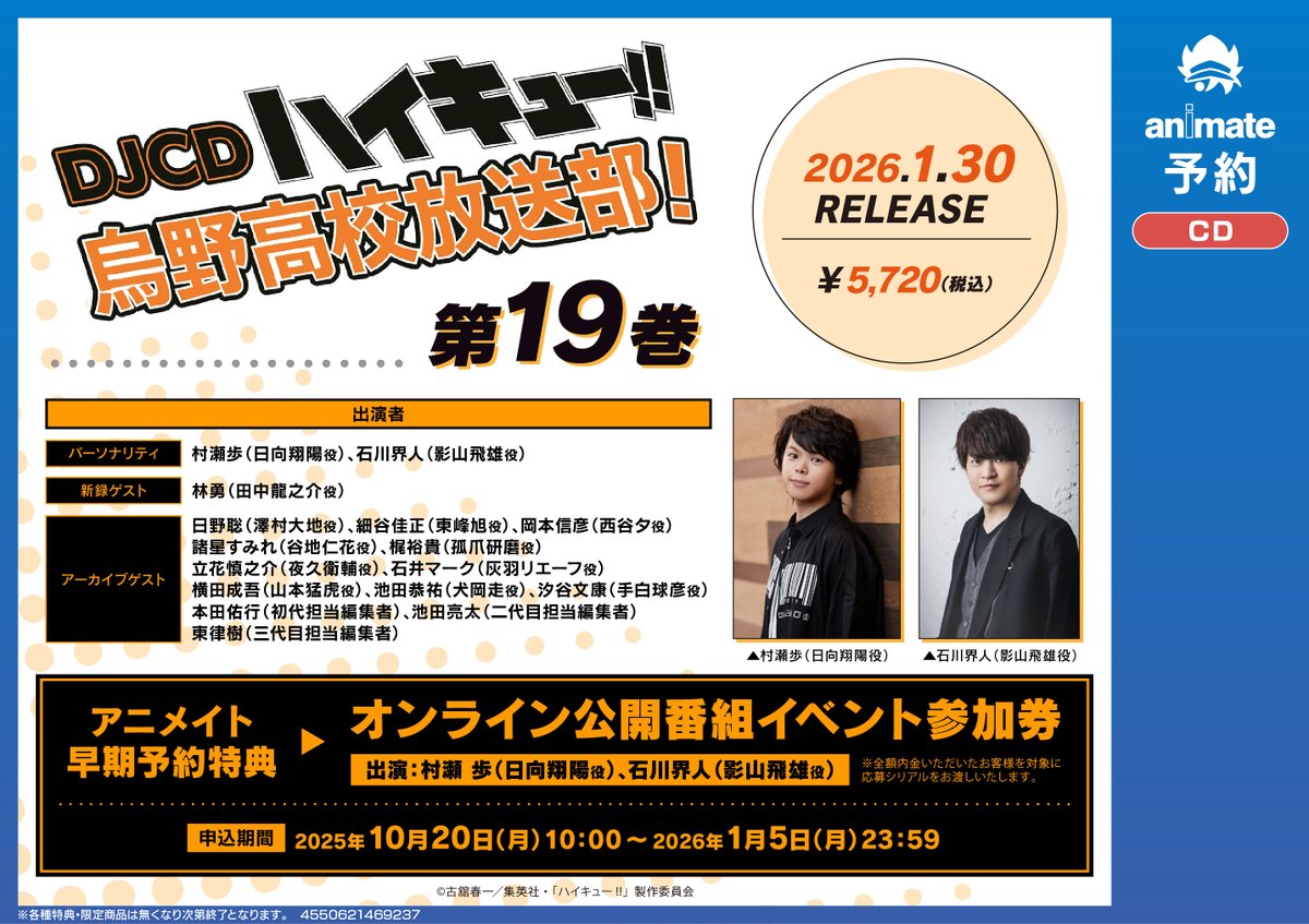 ✨️イオン東北からCD✨️ 即購入OK✨️ イオン on X