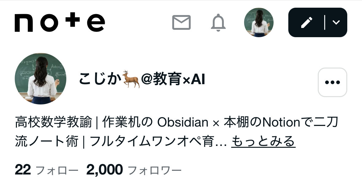 kojika_edu's tweet image. 初セミナーで申込者450名とかえぐいw
運営くん、人集めすぎ😱

そんな中、セミナー直前にnoteフォロワーが2000人突破✨　

不安しかないけど、何とかなる気がしてきた🔥
#Obsidian #Cursor