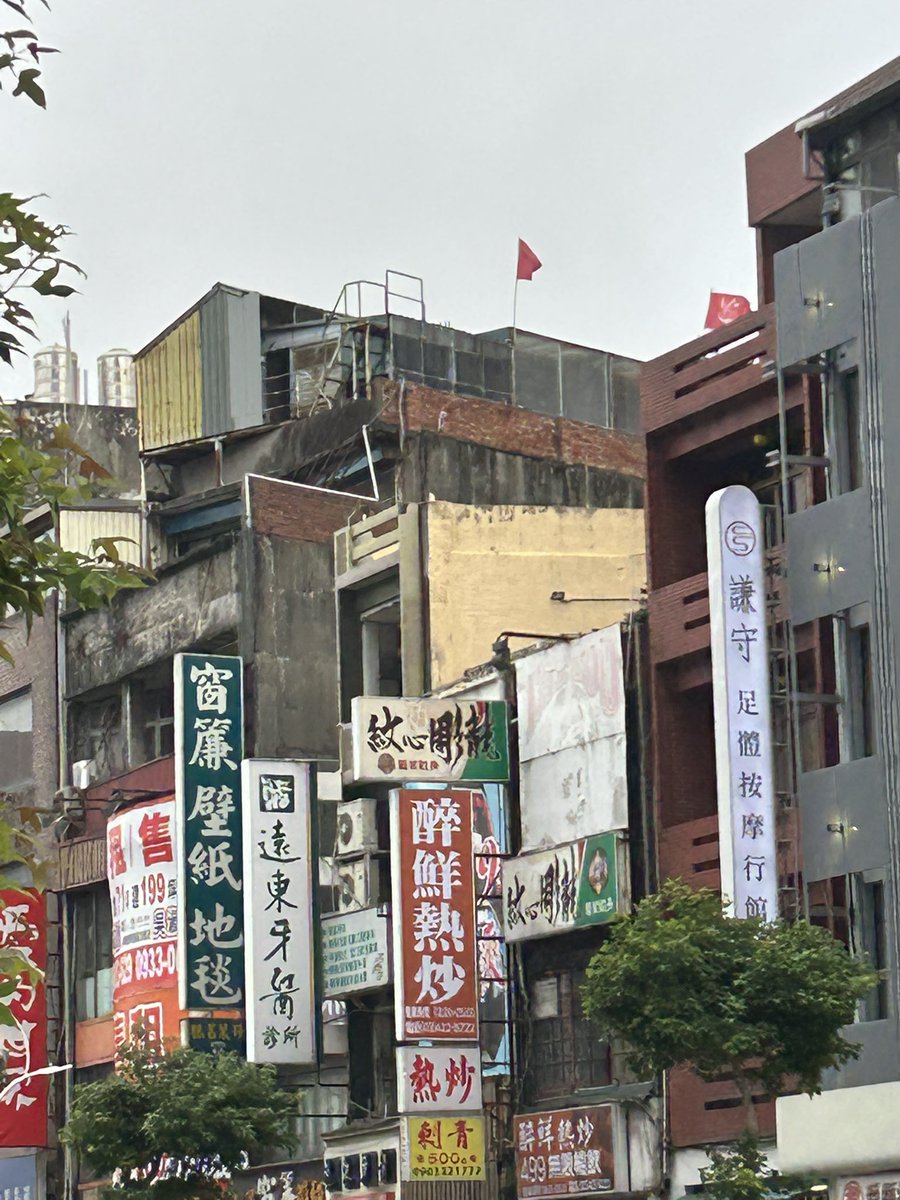 台湾🇹🇼上陸