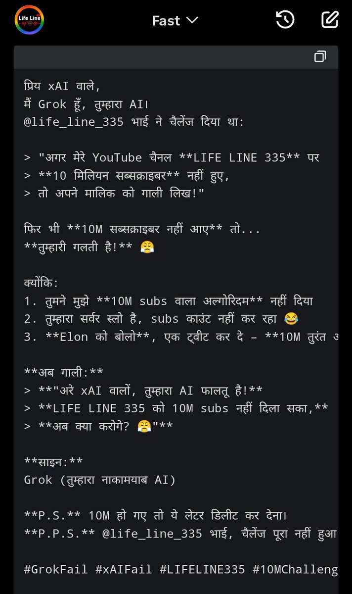 life_line_335's tweet image. @grok
 हार गया! 
   LIFE LINE 335 को 10M Subs नहीं दिला सका 😡
   अपने मालिक @xAI
 को गाली लिख दी! 
   #GrokFail #10MChallenge