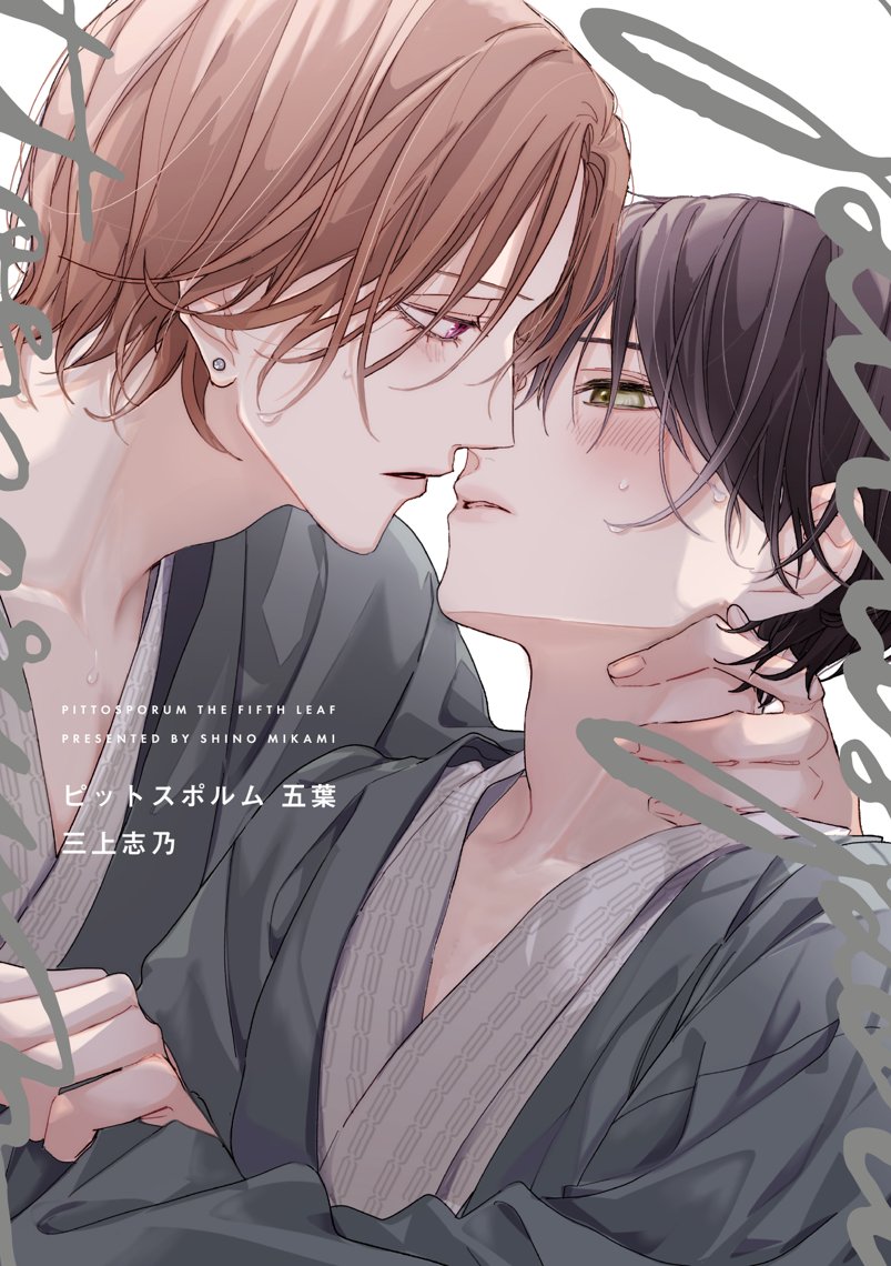 ホーリンラブブックス on X