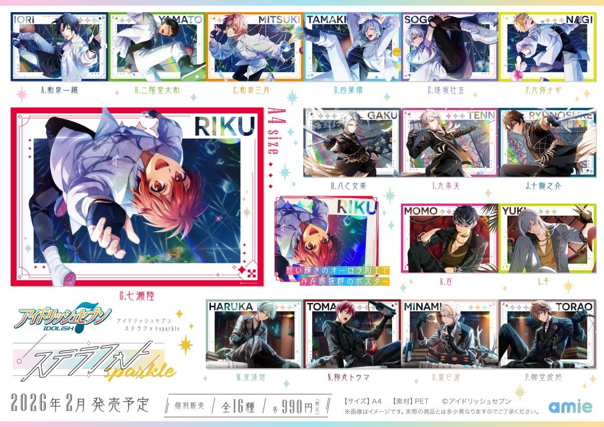 アイドリッシュセブン グッズ新作情報 (@i7_goodscheck) / Posts / X