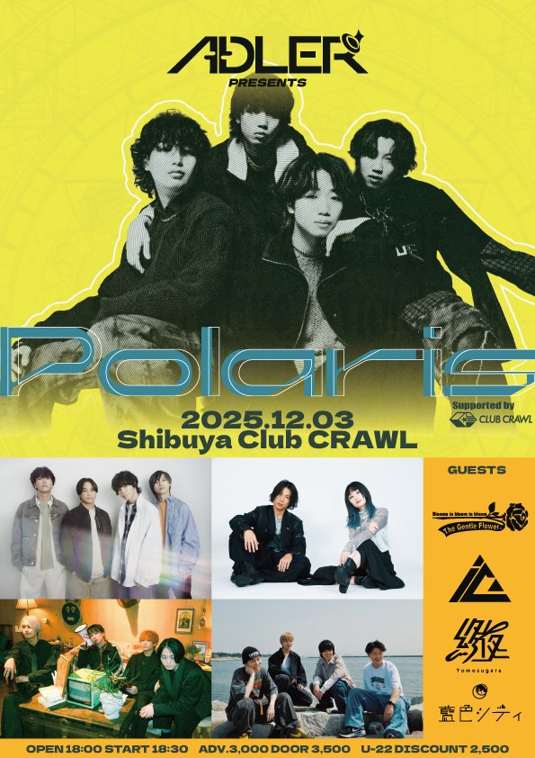 【🗞️追加ゲスト解禁】
12月3日(水)渋谷CLUB CRAWL

ADLER゜pre.
"Polaris"
Supported by CLUB CRAWL

&lt;出演&gt;
ADLER゜
The Gentle Flower.🆕
iCO
藍色シティ🆕
終夜-yomosugara-

出演者出揃いました！
来年も一緒にいたい仲間に力貸してもらいます❤️‍🔥
🎫tiget.net/events/440868