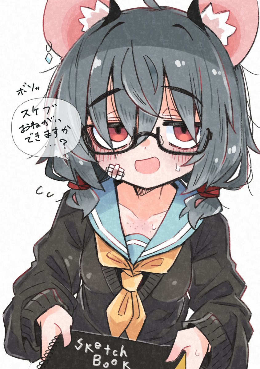 スケブを頼みにきた陰キャナズちゃん