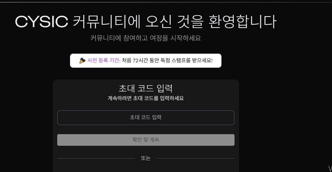 gogozza's tweet image. [ 발빠른 소식!! Cysic 사전 등록 이벤트! @cysic_xyz ]

한국 사이트가 생겼습니다!!!! 짝짝짝 @Cysic_KR 

트친지뢰조사 cp리버스 고고 매실남님 멜라토닌

초대코드 5자리 !! 

빠르게 랜덤으로 뽑을게요.

방법 = 댓글에 짜빠구리 채널 입장하고 댓글 남겨 주세요!

오늘도 gmsor 🩵 

ZK King…