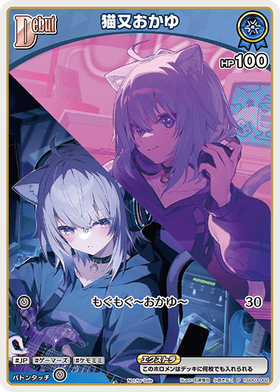 【匿名配送】ホロカ 猫又おかゆ OUR 匿名配送】ホロカ 猫又おかゆ OUR 匿名配送】ホロカ 猫又おかゆ OUR