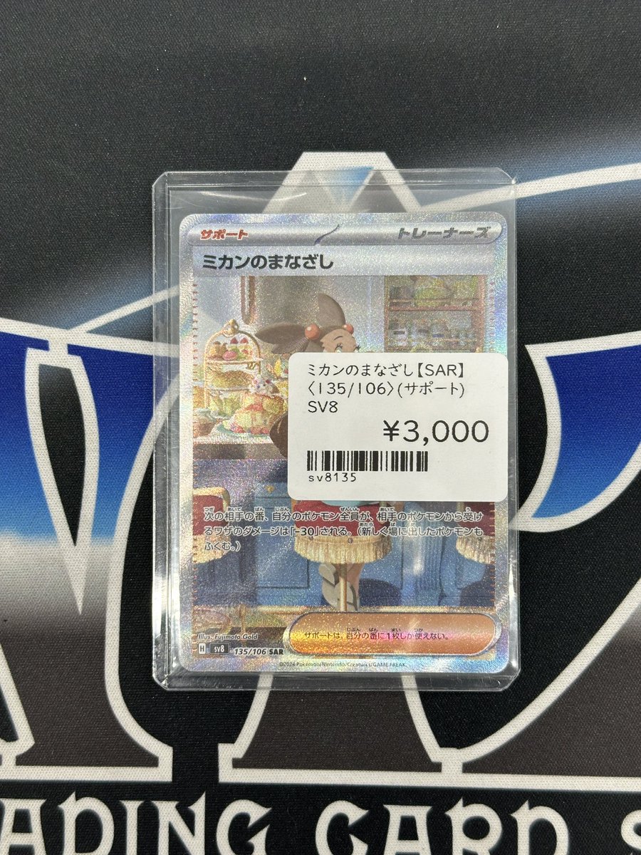 カードショップ WiZ on X