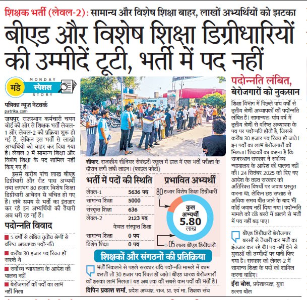 #todaynews 
<a href="/BhajanlalBjp/">Bhajanlal Sharma</a> 
<a href="/RajCMO/">CMO Rajasthan</a> 
<a href="/madandilawar/">Madan Dilawar</a>