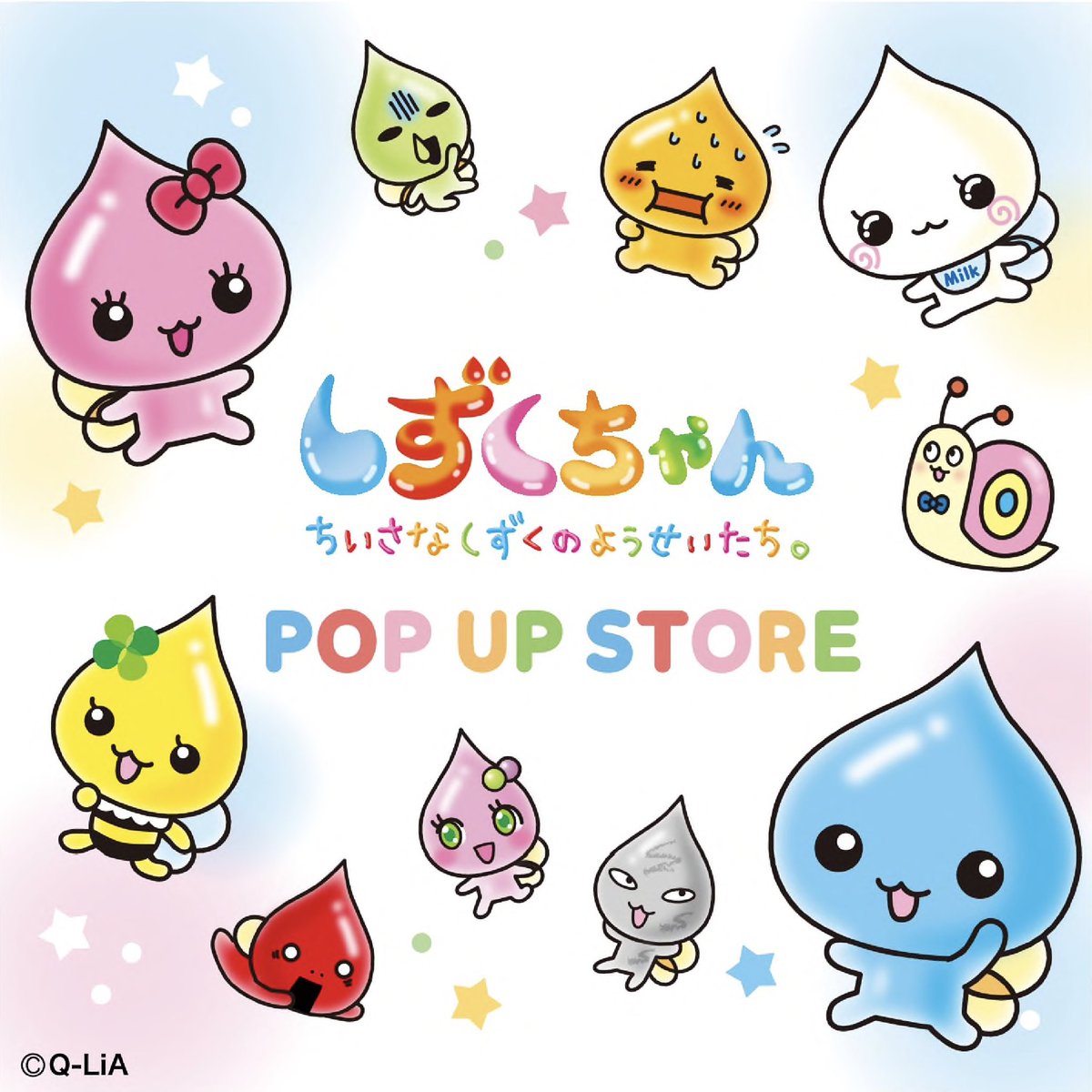 しずくちゃん 本 1～30巻 セット しずくちゃん 全巻セット しずく