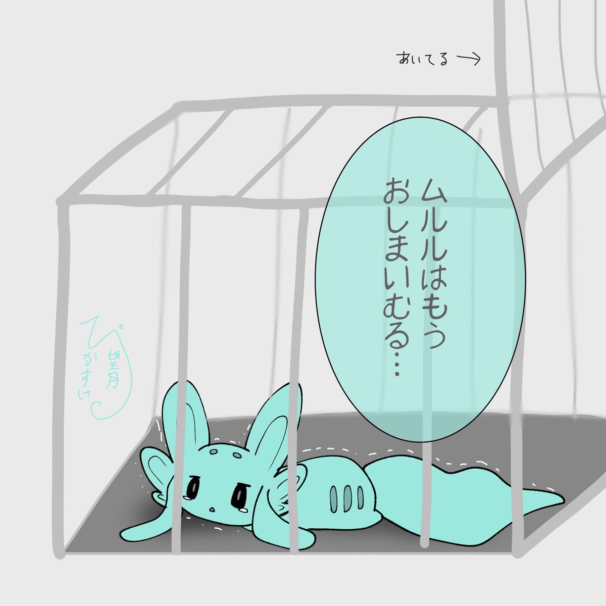 大型動物用の罠にかかるムルルちゃん
#VRCイラスト