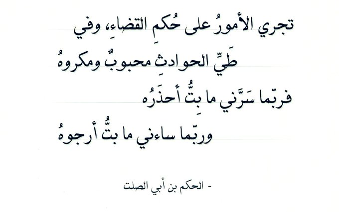 ArabicPoet0's tweet photo. https://t.co/W1LOZalrQx