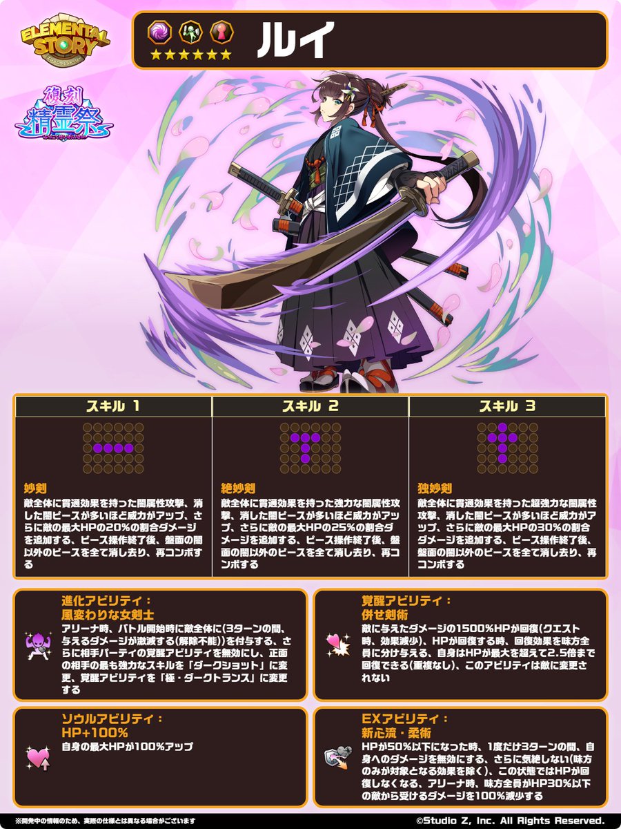 復刻モンスター紹介！／ #エレスト 復刻精霊祭でピックアップされて 