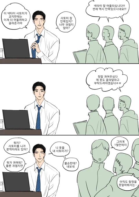 극한직업
#狂聡 #쿄사토 