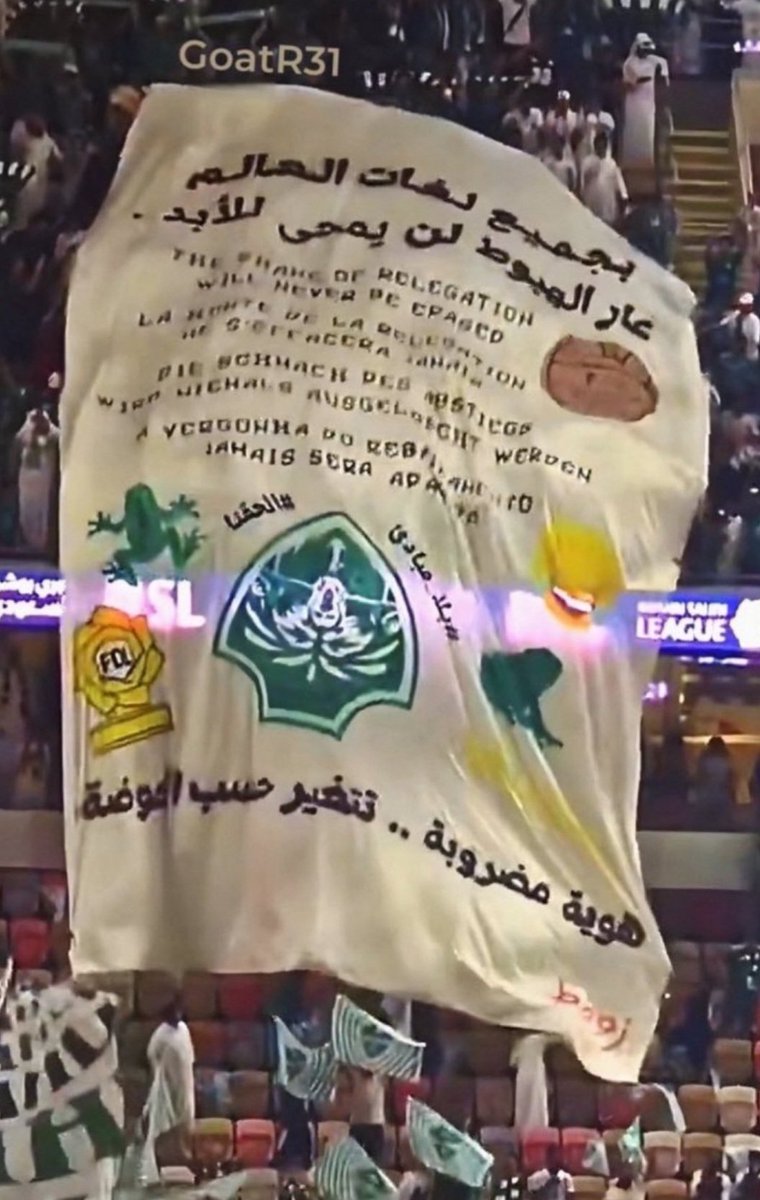 🔻
إيش البنر هذا إللي طول بعرض ما إنكشف إلا في المدرج وتجاوز كل الإجراءات والتعليمات والتفتيش الصارم وكل العالم هذي ماشافته ، سبحان الله❗️