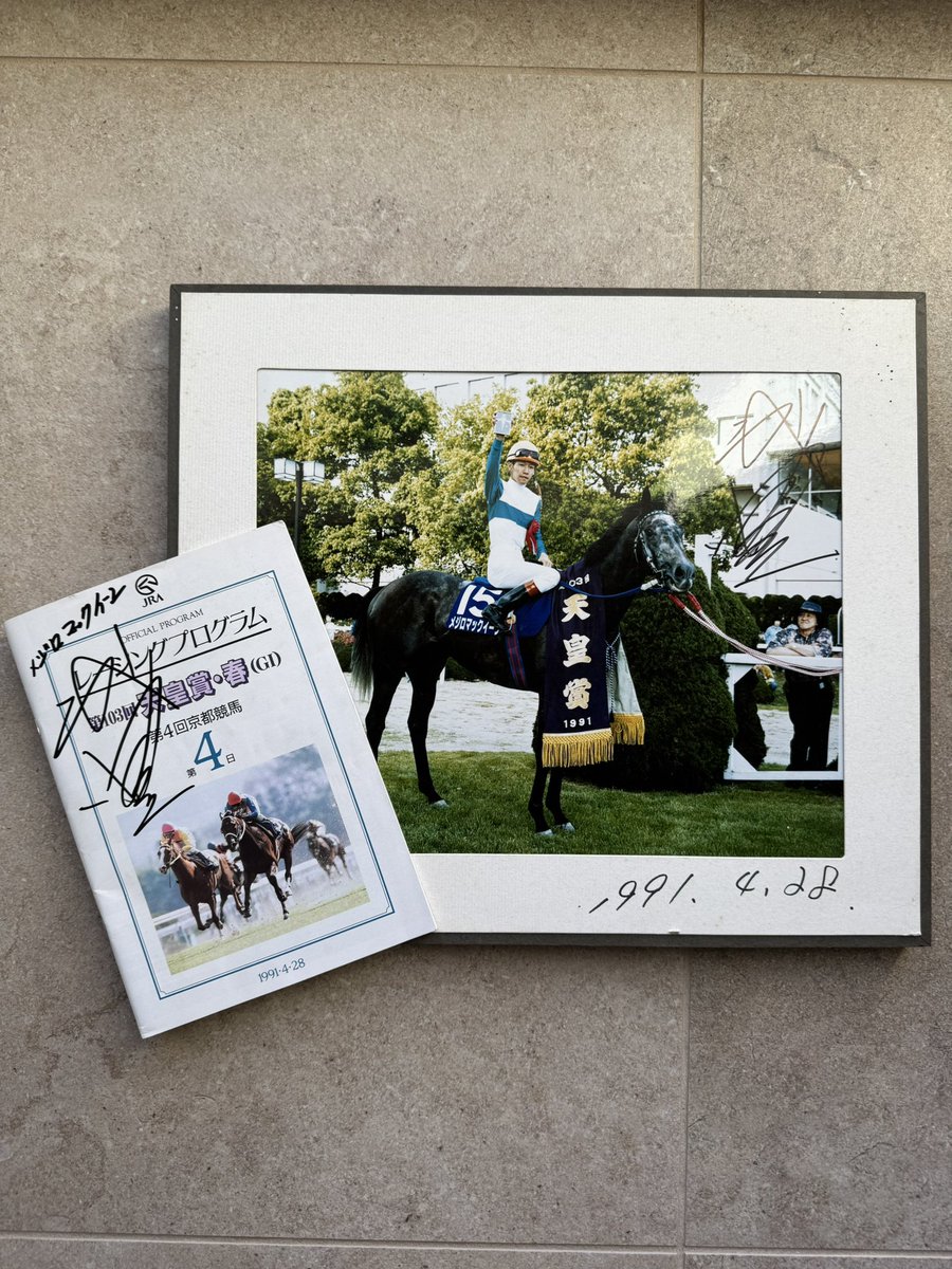 希少♦️武豊メジロマックイーン引退式パネル 希少♦️武豊メジロ