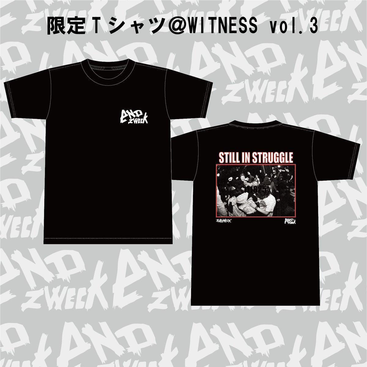 11/16(日) 新宿ANTIKNOCK “witness vol.3” にご予約の皆さまへ  

予約数が限定数に近づいています。  
できるだけ多くの方に来ていただけるよう、  
キャンセルされる場合は予約時のメールアドレスと枚数を  
endzweckjp@gmail.com までお知らせください。