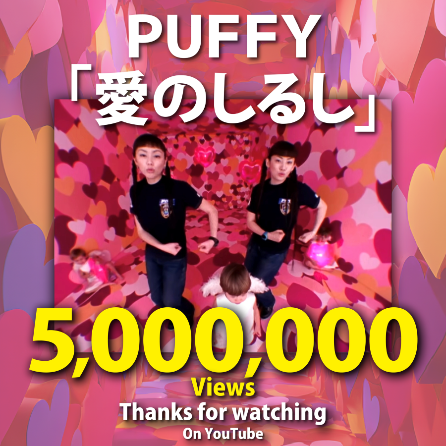 SonyMusic_JPN's tweet image. ／
PUFFY「愛のしるし」MV500万再生突破!!
＼

📹ミュージックビデオはこちら
youtube.com/watch?v=AfjqLX…

🎧楽曲配信はこちら
lgp.lnk.to/nODxAt85

#愛のしるし #puffy #パフィー #musicliverary