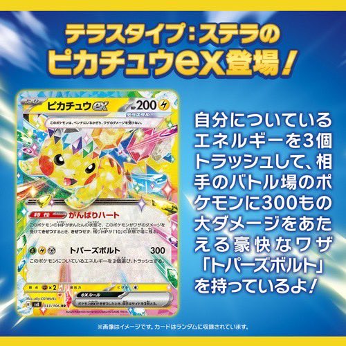 poke_poke_001's tweet photo. ポケモンカードゲーム 
スカーレット&amp;バイオレット 
拡張パック 【超電ブレイカー 】BOX

こちら3名様にプレゼントします✨

応募方法は
フォロー
いいね
リポスト
【ピカチュウ】とコメント📝

今回分は11月14日締め切り https://t.co/dSKBkZOqnL