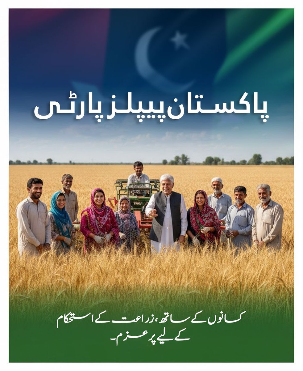 Bilal96Ali's tweet photo. سندھ حکومت کی کسان دوست پالیسیوں کے ثمرات اب کھیتوں تک پہنچ رہے ہیں۔
بلال بھٹو زرداری کا وژن، کسان کی ترقی اور ملکی معیشت کے استحکام کی نئی امید! 🌾🤝
#KisanFirst #SindhGovt
#PPPForFarmers https://t.co/LusyEY6GxZ