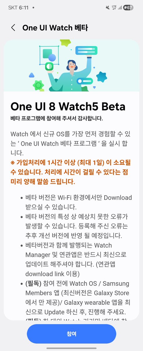One_UI8 tweet picture