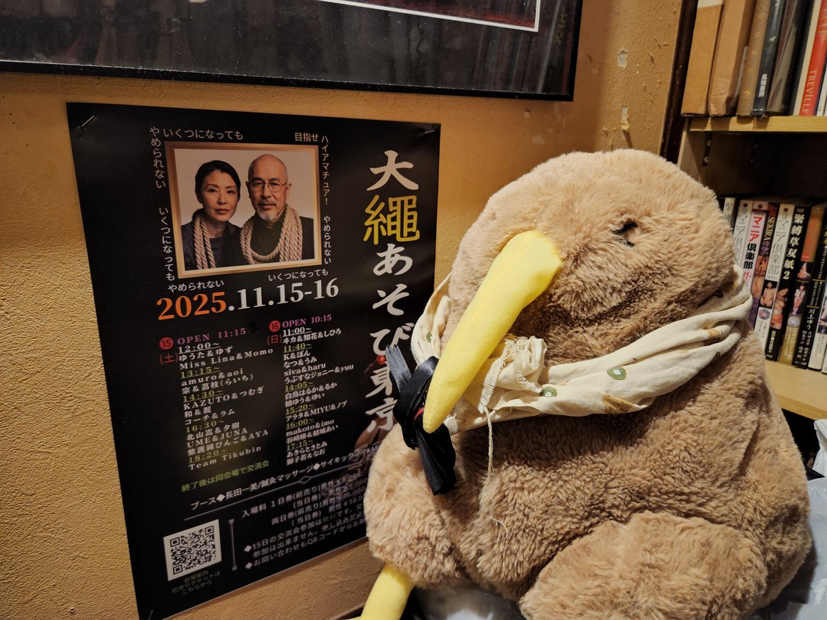 yui_moimoi's tweet image. 11/10(月)
初心オープンいたしました😊

大繩へのソワソワを語るもよし、惚気けよし、愚痴よし😎
なんでもござれです〜☕

皆様お待ちしております🎶

初心-UBU-(@kabukicho_ubu)
時間：18時～24時
場所：歌舞伎町1-4-12 ナカヨシビル5階
料金：男性6,000 女性3,000
（フリータイム&amp;amp;フリードリンク）