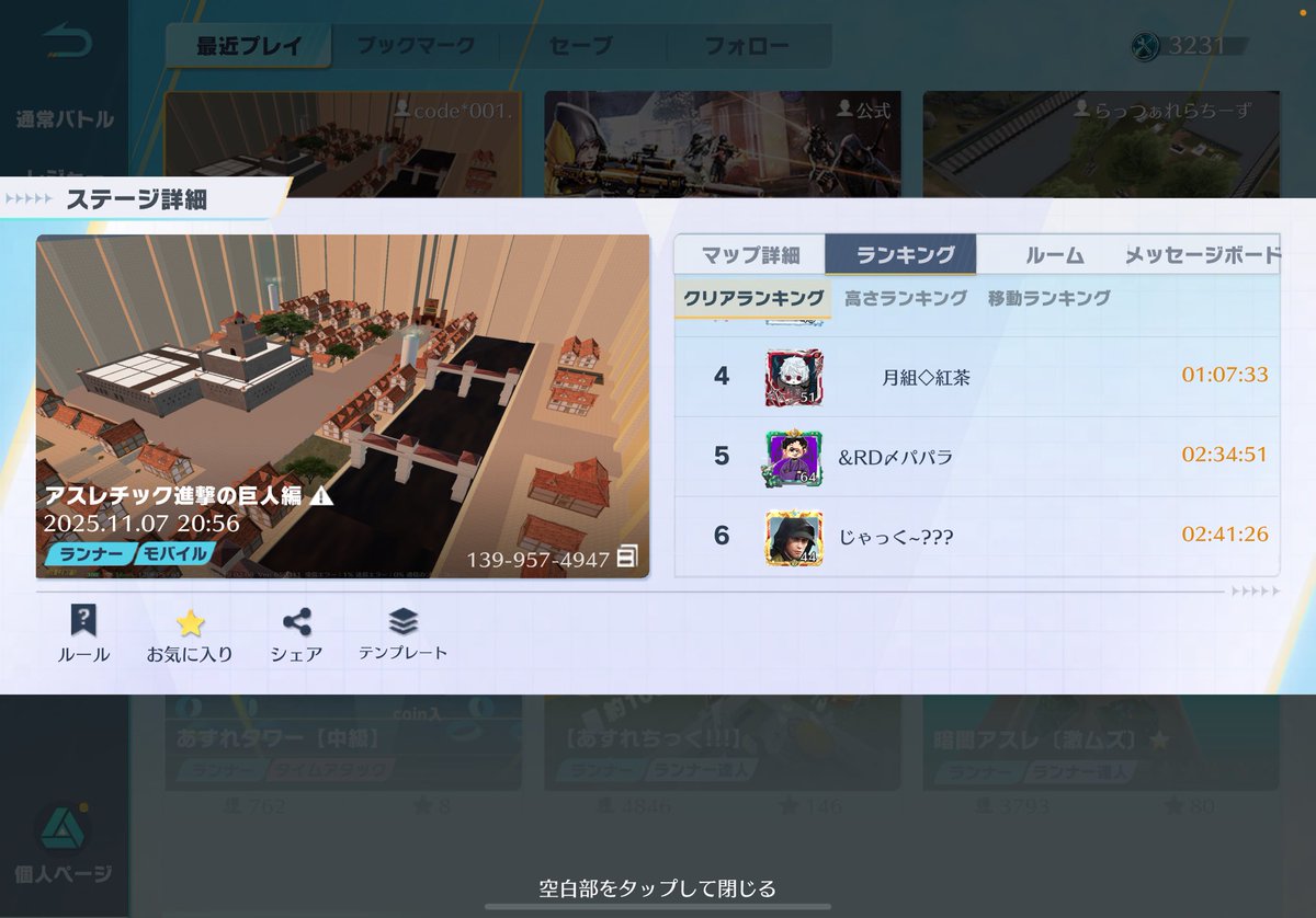 一番難しいって言われてる最難関アスレクリア✌️
6人目に入れた〜
over界隈でこれクリア出来る人居ないはず笑