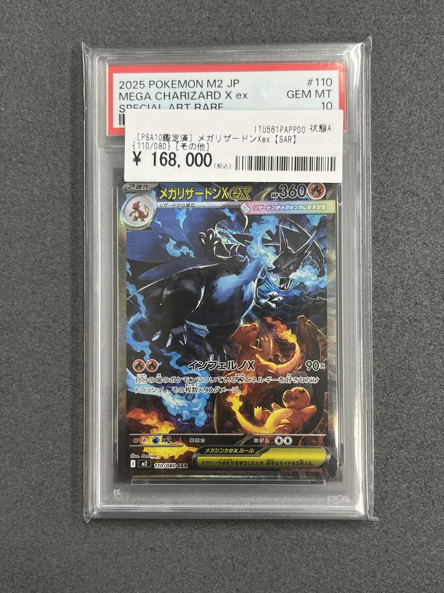 カードコレクト秋葉原@ポケモンカード PSA 買取 旧裏 Pokemon Card on X