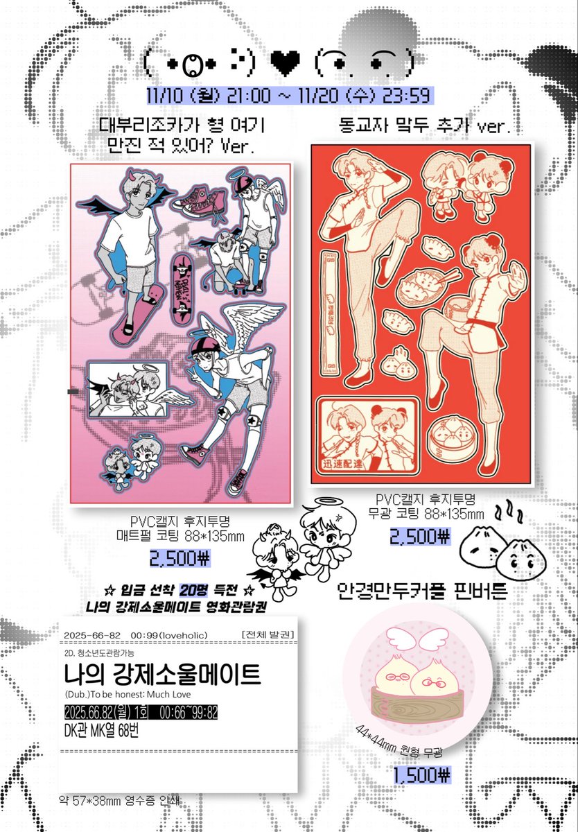 •Ⱉ• ⠕ 동맠 스티커/핀버튼 통판 안내    ͡•. •͡.  

💗11/10 21:00 ~ 11/20 23:59💗

#rt 추첨 한 분께 판매상품을 보내드립니다!

 *폼 공지 필독*  
🔗 witchform.com/payform/?uuid=…