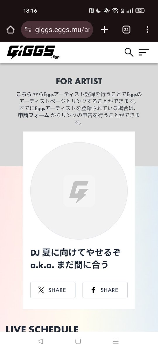 双子の兄アーティストページあるの笑っちゃった