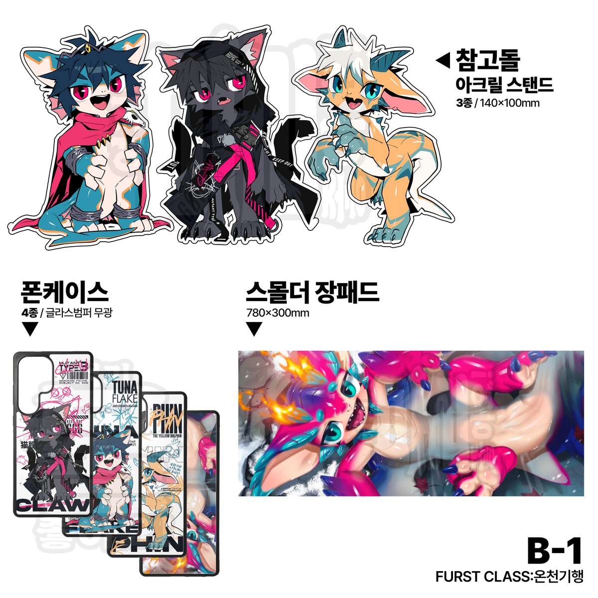 BLAEDIC's tweet image. 검고(검은 고양이란 뜻) 굿즈 한번씩 구경해주세용🐈‍⬛
ℹ️제철 참치 나옴

통판폼🔽
forms.gle/3pBmF99Abst65o…