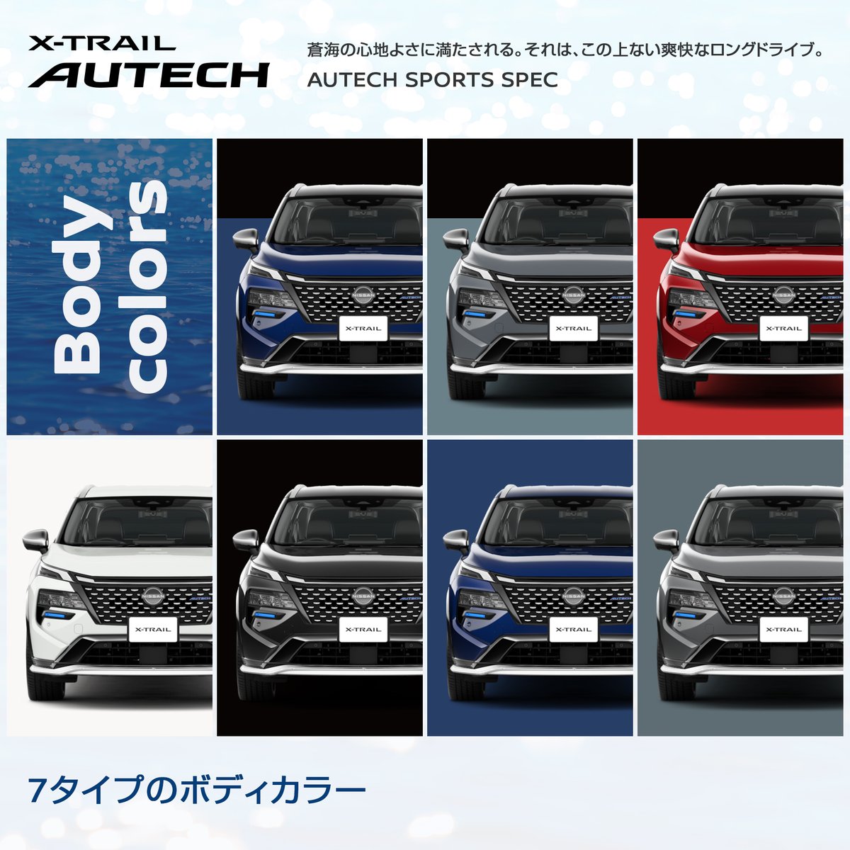autech_com's tweet image. エクストレイル AUTECH SPORTS SPEC は7タイプのボディカラーをラインアップ
スポーティーな3タイプの2トーンカラーと、シックな4色のモノトーンカラーからお選びいただけます
皆さまはどのボディカラーを選びますか？

WEBカタログを今すぐチェック！
autech.co.jp/sv/xtrail_aute…

#エクストレイルautech