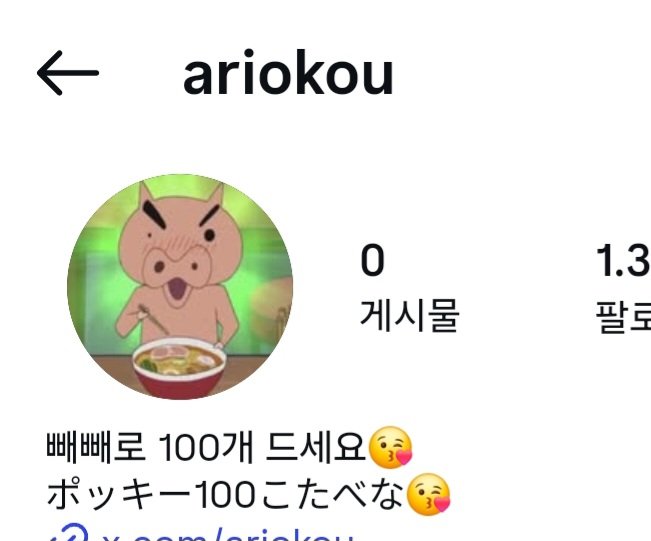 차카니 간똔이는 100482개 머거ㅠㅠ 마음 같아선 빼빼로 선물 주고 싶은디.....