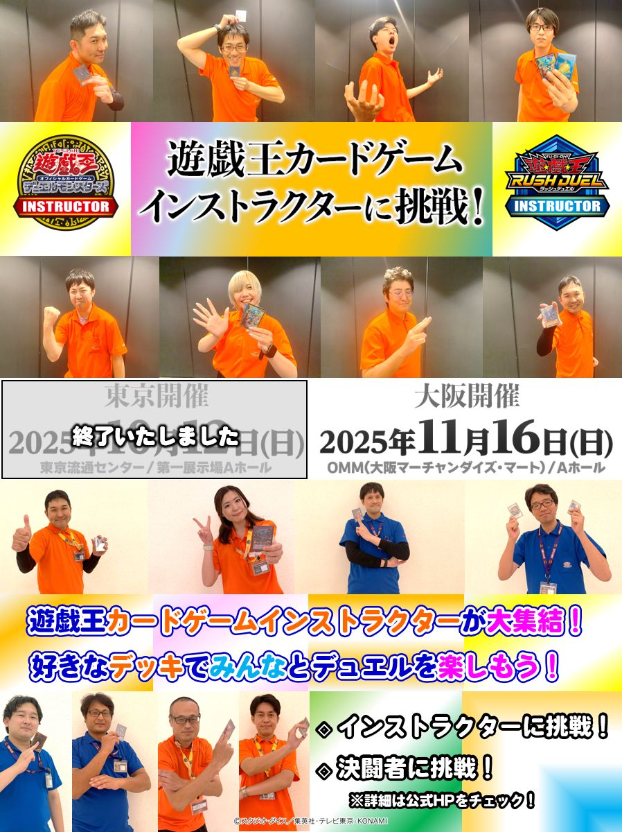 公式】遊戯王OCG (@YuGiOh_OCG_INFO) / Posts / X