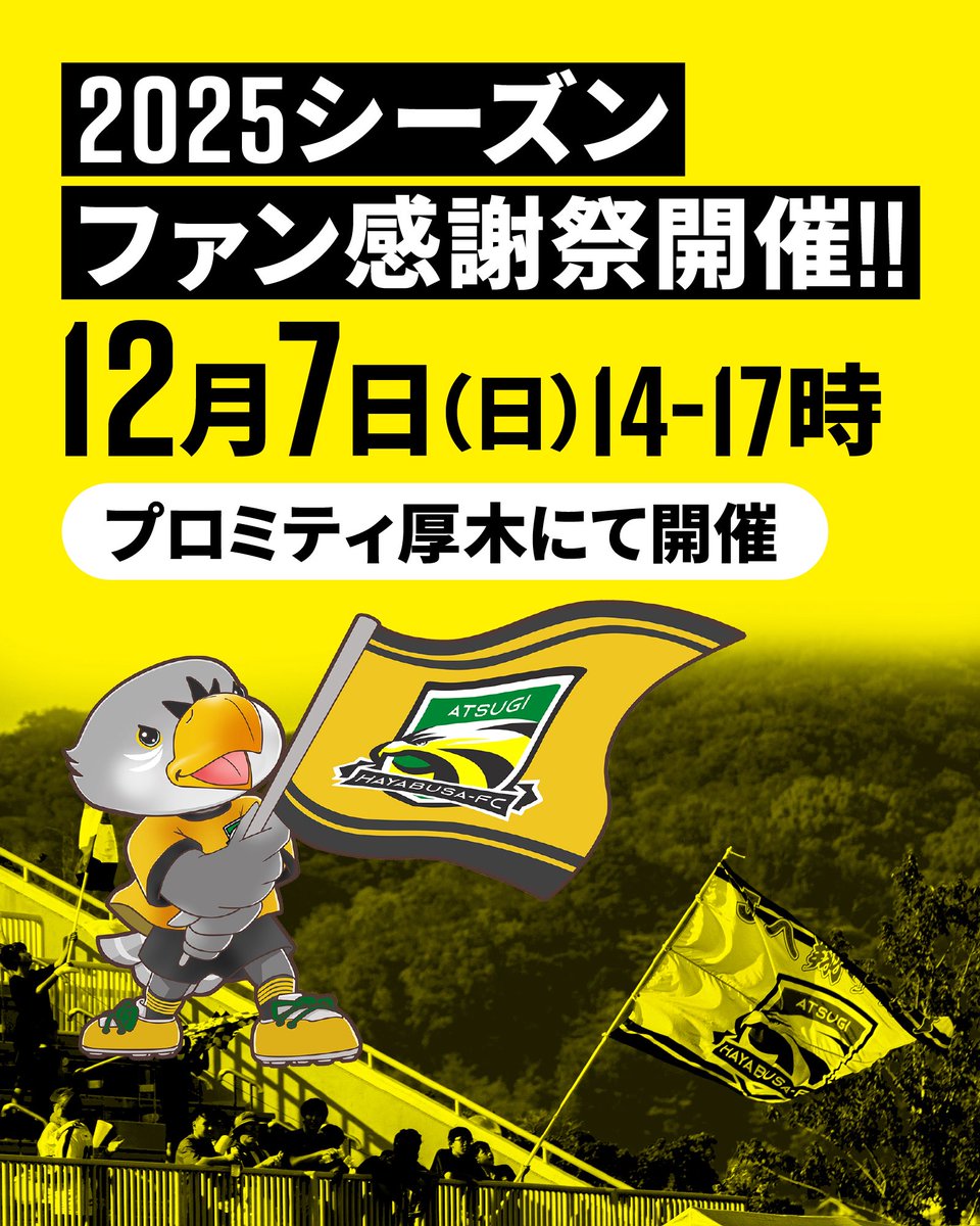 ＪＲ東日本　●はやぶさ　９．２３復活●入手困難非売品ポスター JR東日本 ○はやぶさ 9．23復活○入手困難非売品ポスター 厚木