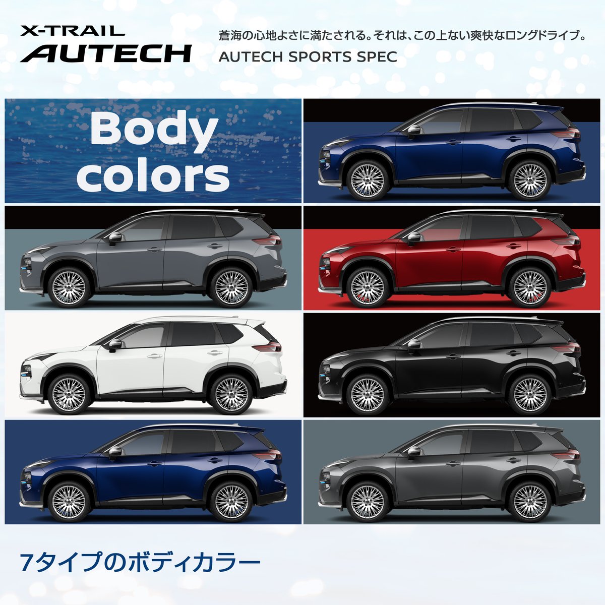 autech_com's tweet image. エクストレイル AUTECH SPORTS SPEC は7タイプのボディカラーをラインアップ
スポーティーな3タイプの2トーンカラーと、シックな4色のモノトーンカラーからお選びいただけます
皆さまはどのボディカラーを選びますか？

WEBカタログを今すぐチェック！
autech.co.jp/sv/xtrail_aute…

#エクストレイルautech