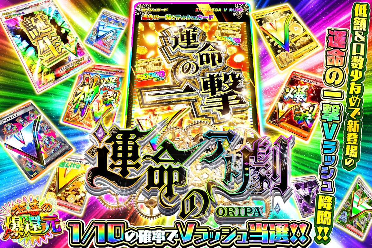 エクストレカ@引くたび絶頂、引くほど爆アド。大手ネットオリパ on X