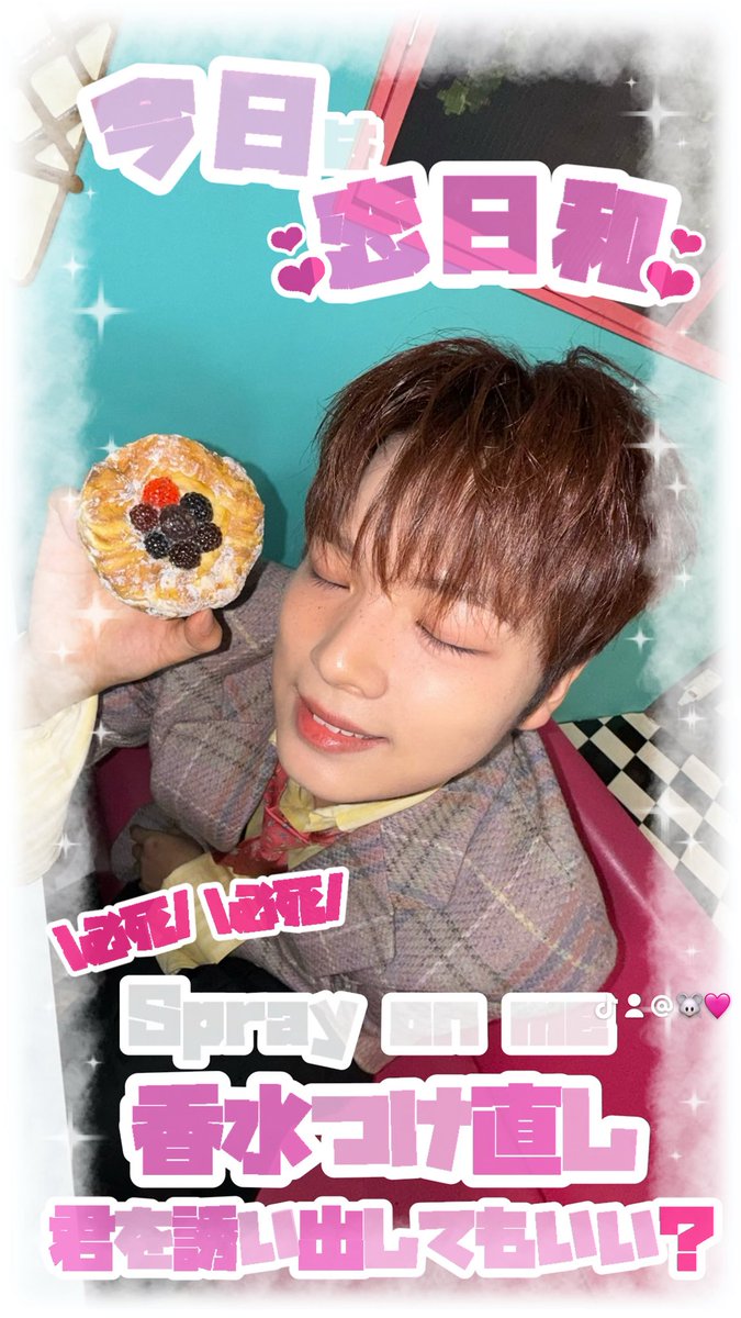 choistar_929's tweet photo. #JunS / #SuperType 💕
ストーリーフレーム作りました🪄◝✩
皆様よかったら使ってください!!
인스스용 플레임 제작했습니당🪄◝✩
많은 관심 부탁드려요!!
#フレーム #フレーム
#GHOST9 #고스트나인
#CHOIJUNSEONG #최준성 https://t.co/GcnuBcKeDS