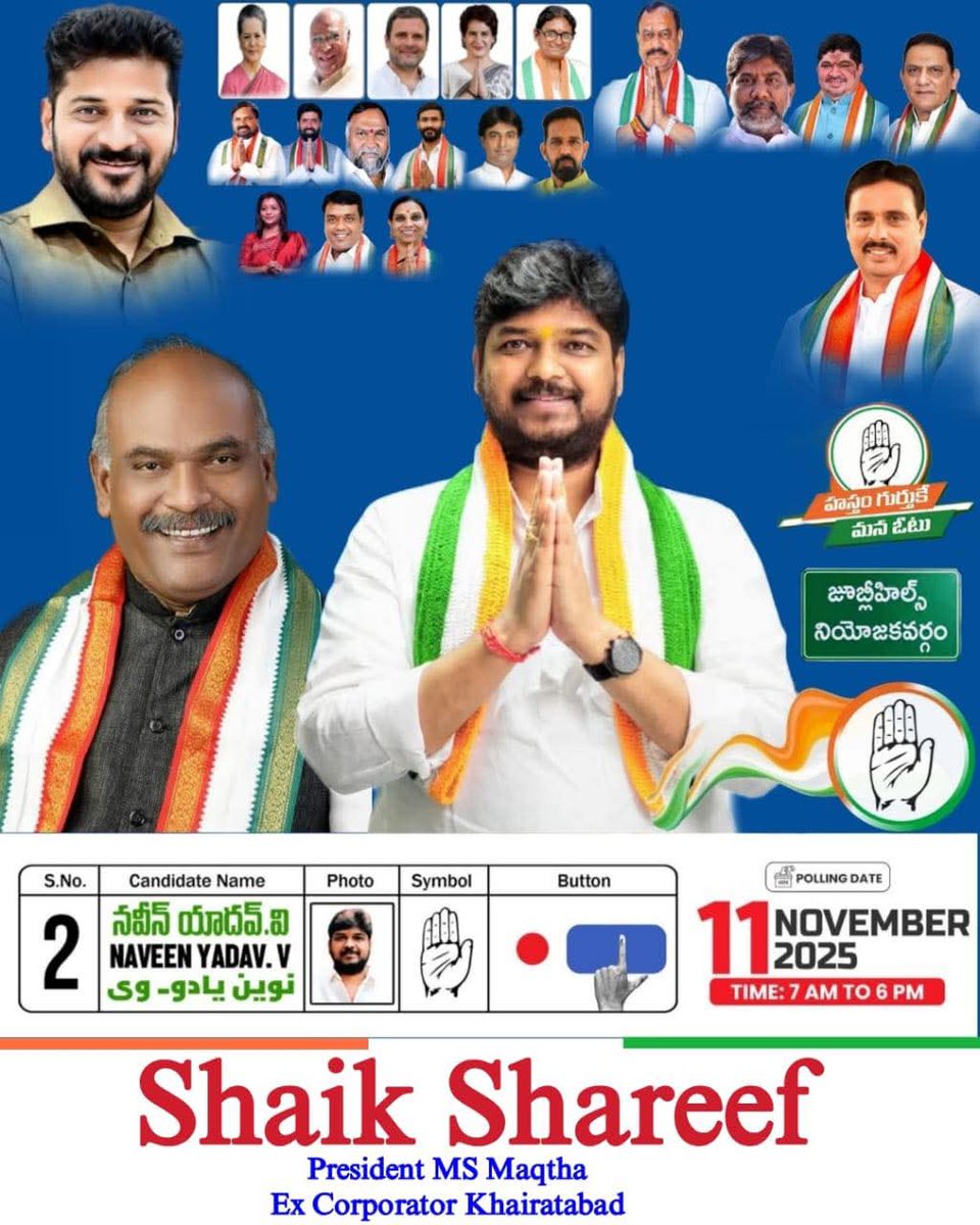 Skshareeef's tweet image. I request to the peoples of JubileeHills Constituency Vote for @naveenyadav_inc Garu 

Development and welfare are the agenda of Congress,three-colored flag has to be hoisted in JubileeHills Constituency.
#VoteforCongress 
#VoteForNaveenYadav 
#VoteforHand ✋
@PingNaveenYadav