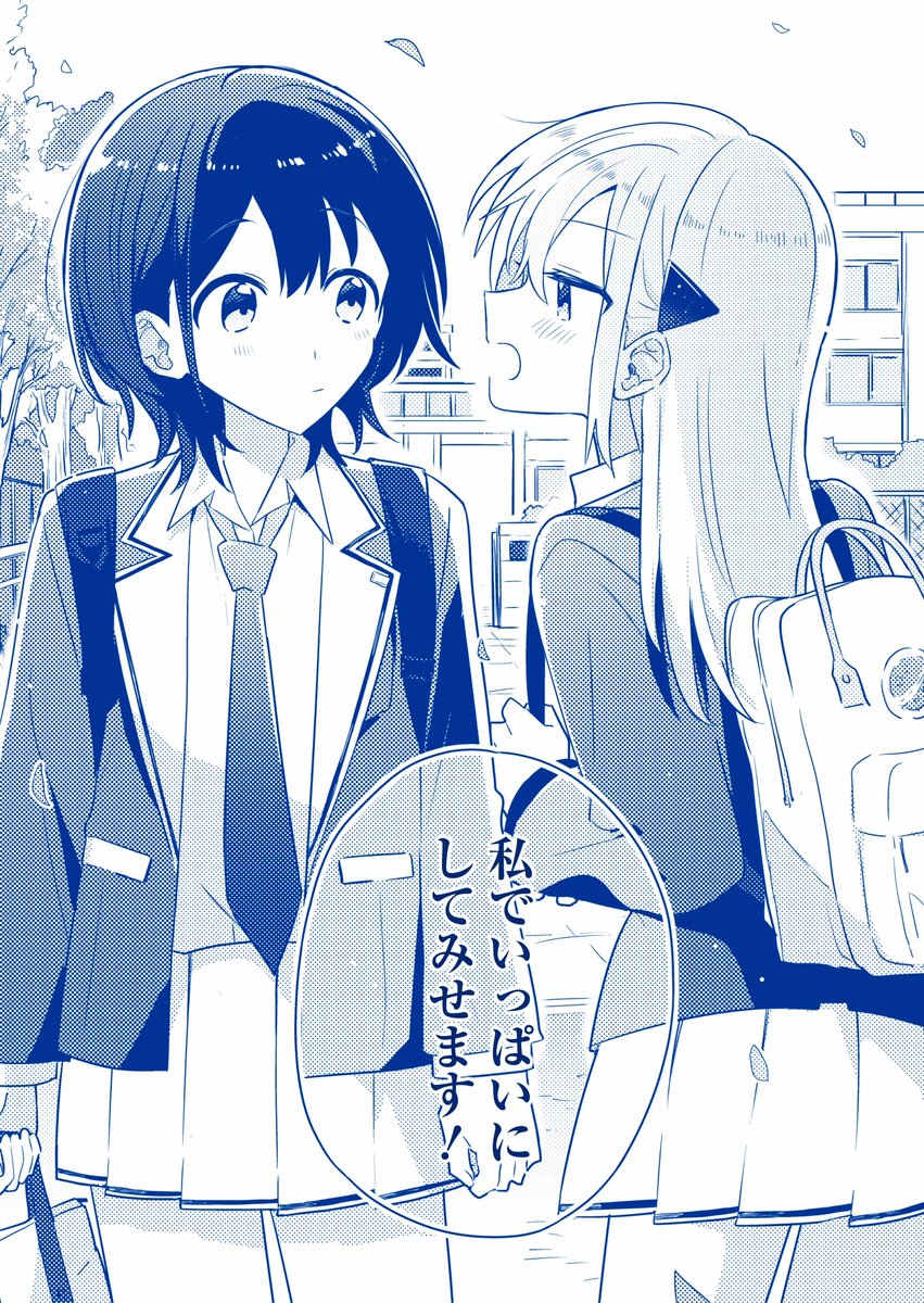 bakakoku_info's tweet photo. 私でいっぱいにさせる百合

『バカに告白』��1巻が好評発売中です！
https://t.co/pDm1QYmelB

よろしくお願いいたします✨

#バカに告白　#百合 https://t.co/MoLLcfYQXT