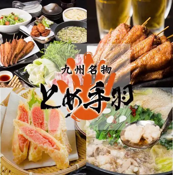 こんばんは！とめ手羽今泉店です！
今週も1週間始まりましたね！！
もつ鍋やみぞれ鍋などの温かい商品もありますのでぜひお越しください💕✨
皆様のご来店心よりお待ちしております😊
#とめ手羽 #天神居酒屋