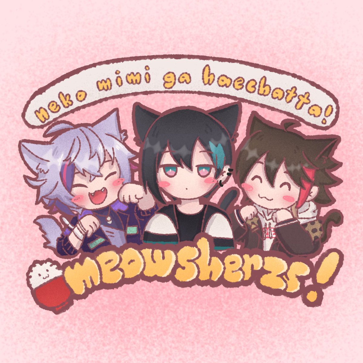 🍚😺
#絵スコート #さ絵ぐさ #灰画
#メッシャーズ