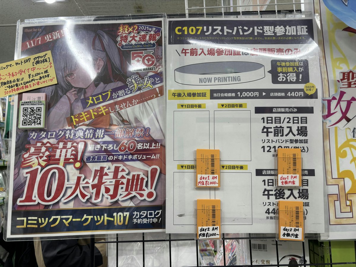 メロンブックス@大宮店 on X